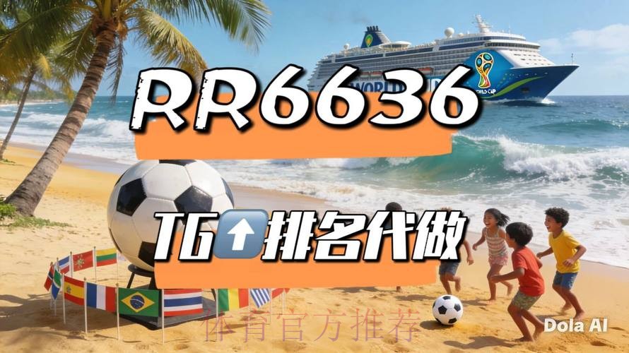 2026世界杯直播高清版全程直播直播平台 2026世界杯直播高清版全程直播直播平台